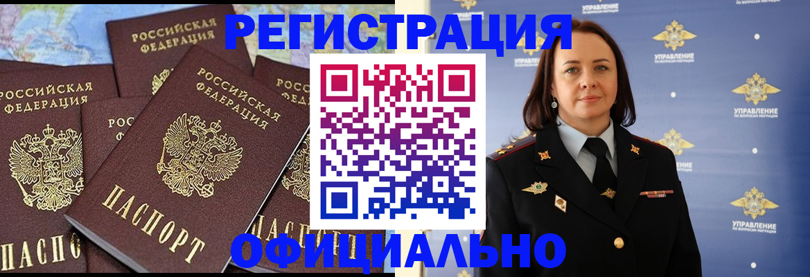 прописка в квартире в Добрянке