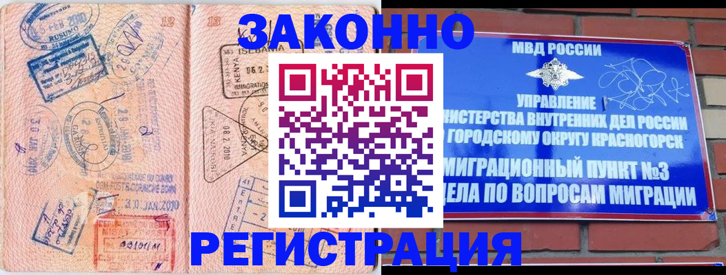 прописка иностранных граждан в Добрянке