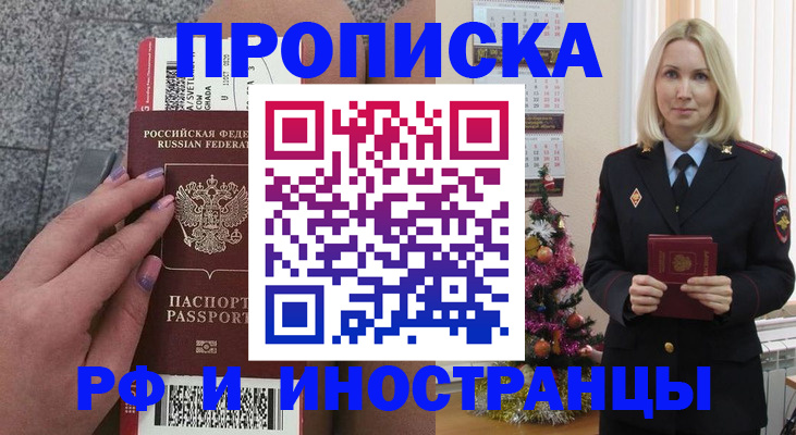 прописка для военкомата в Добрянке